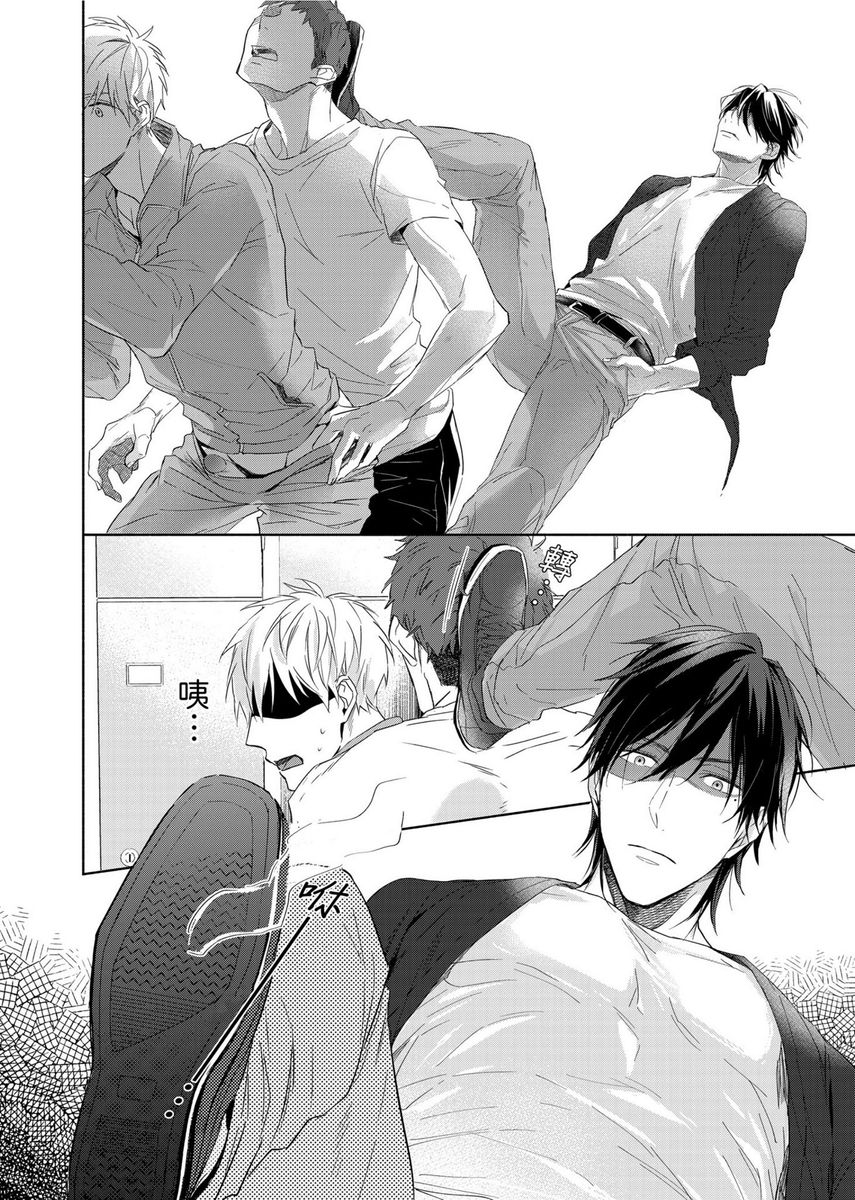 MUSCLE PARADISE | 肌肉天堂 - Page 17