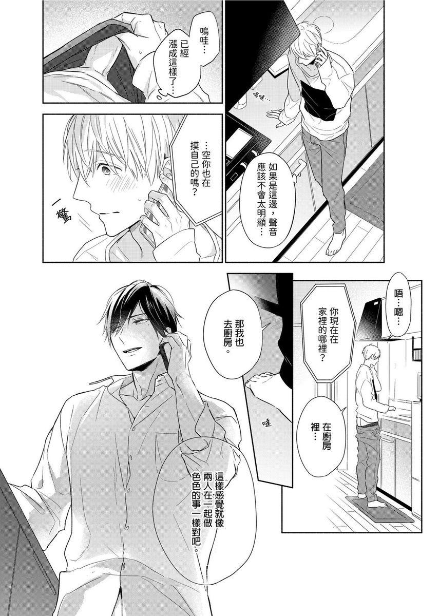 MUSCLE PARADISE | 肌肉天堂 - Page 245