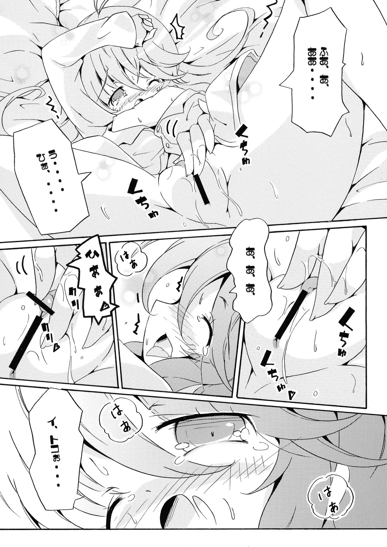 Ryuushi Houshutsu-ryou 290%! - Page 12