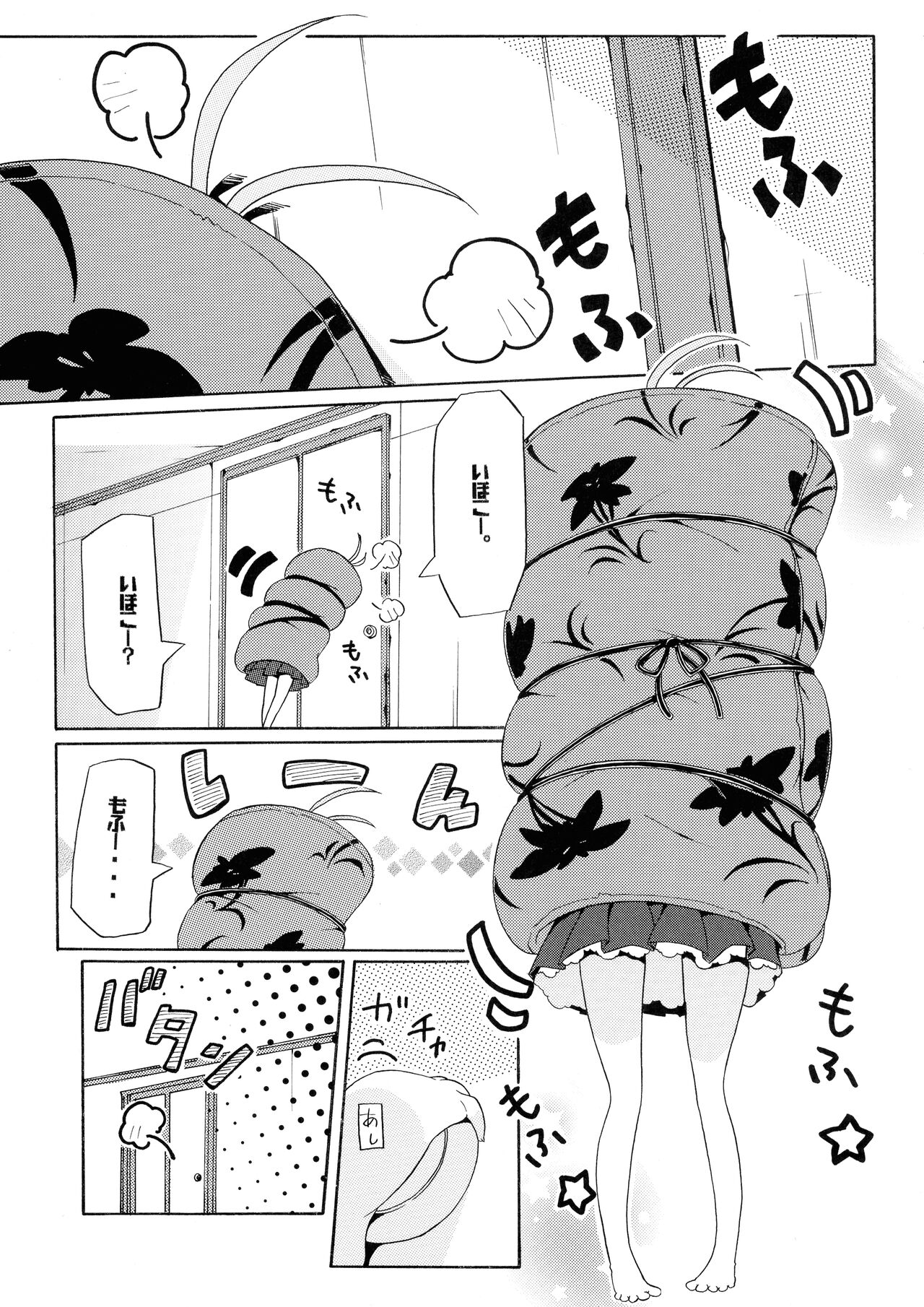 Ryuushi Houshutsu-ryou 290%! - Page 3