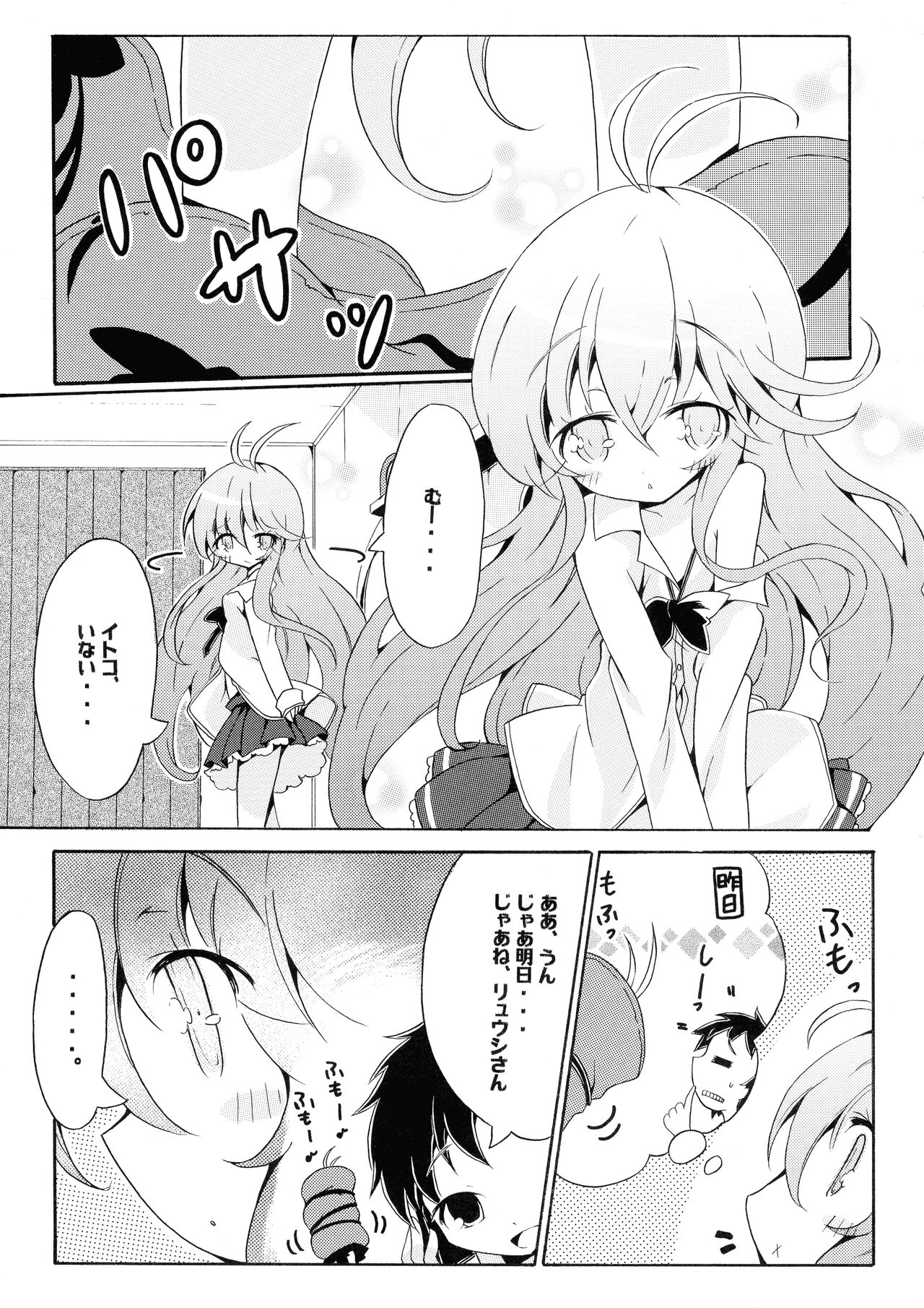 Ryuushi Houshutsu-ryou 290%! - Page 5