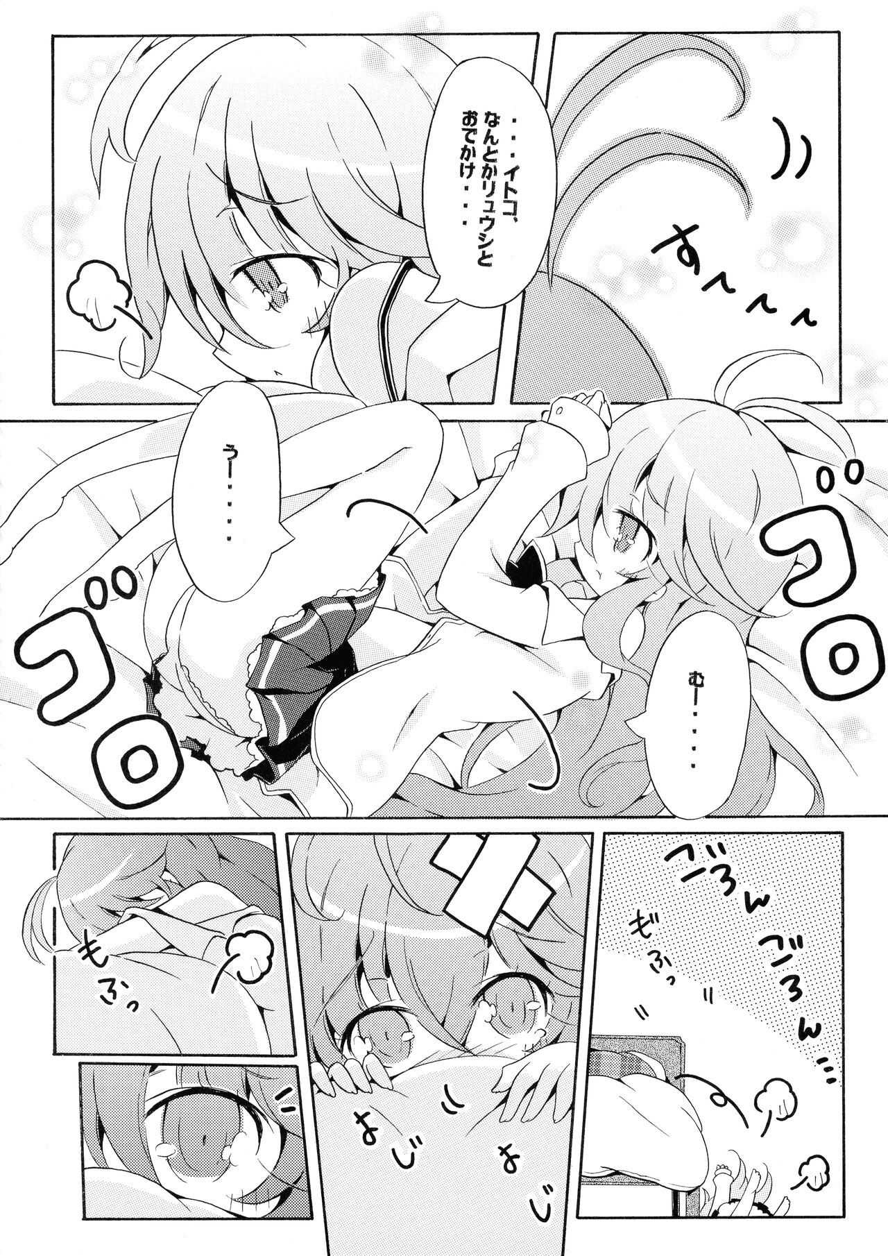Ryuushi Houshutsu-ryou 290%! - Page 6