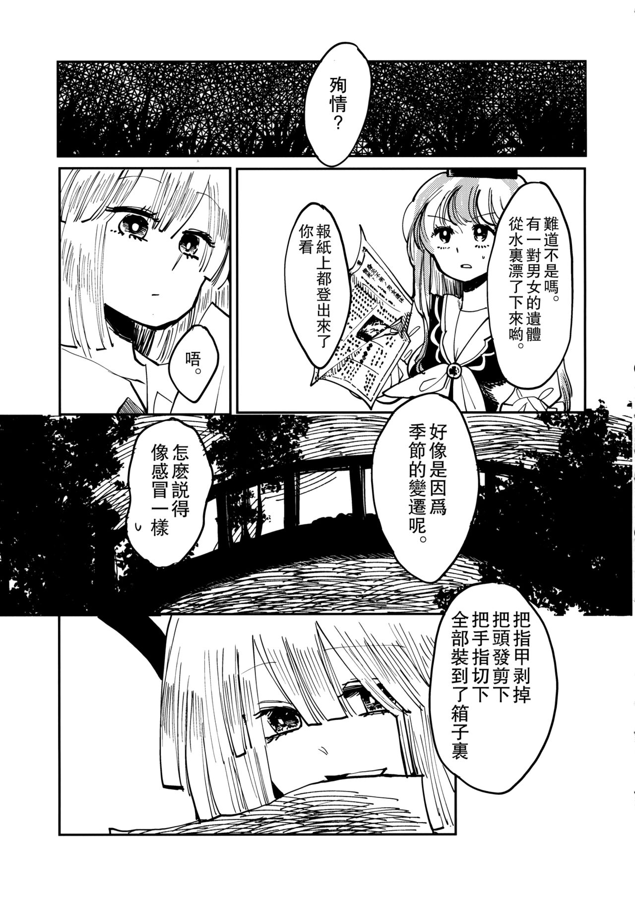 Yasou - Page 10