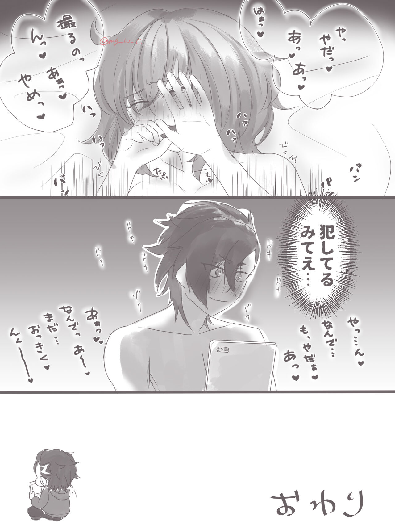 etchi na yatsu matome - Page 14
