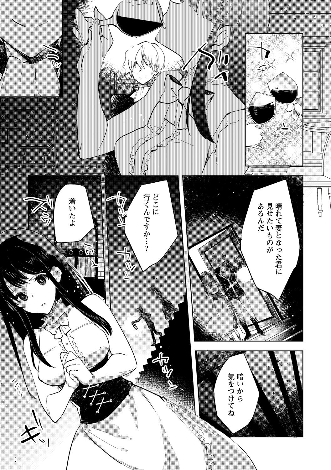 Tensei shitara Daruma Joshi ni Sareta Usotsuki Bitch. - Page 37