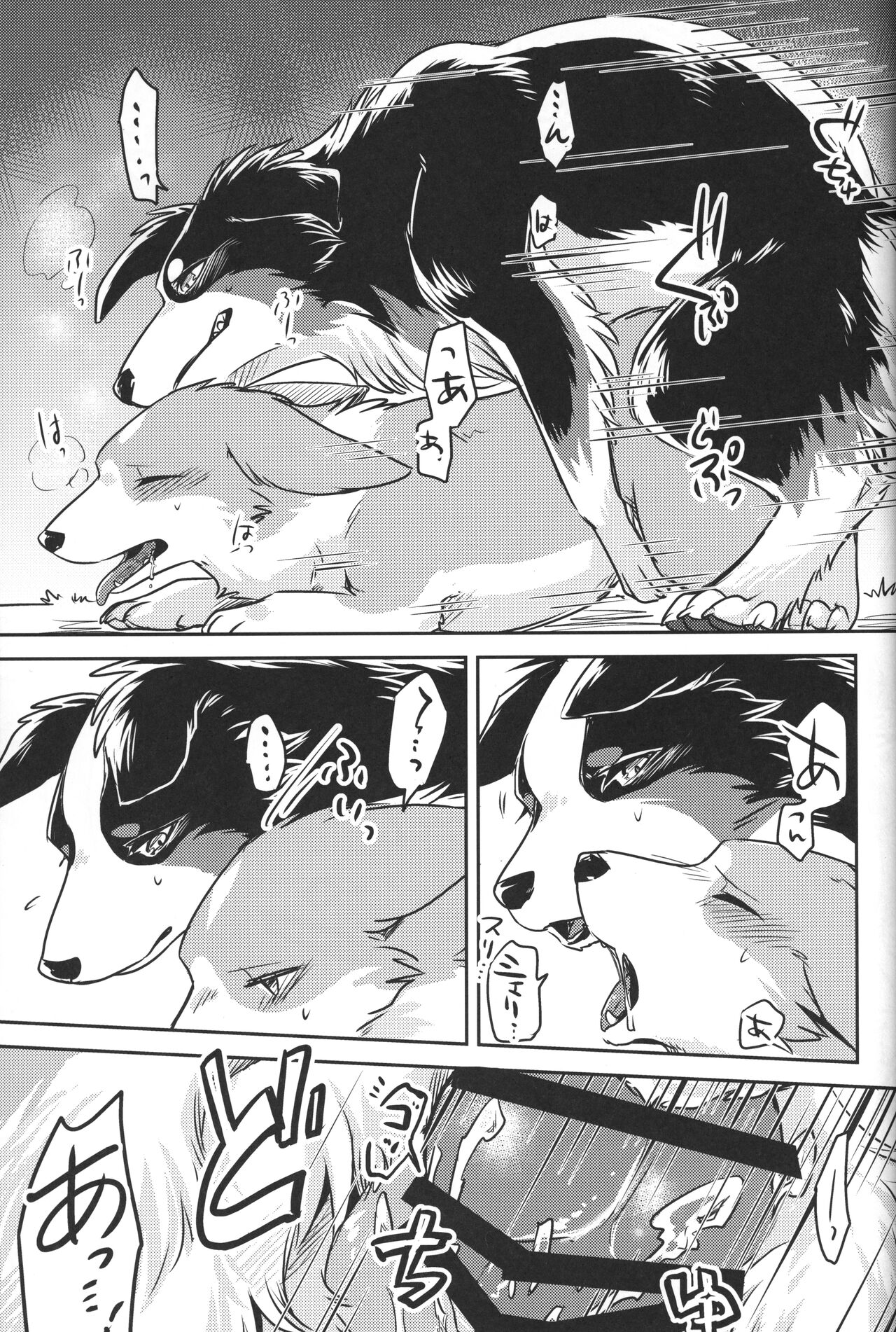 Usotsuki-tachi no Fuyu - Page 18