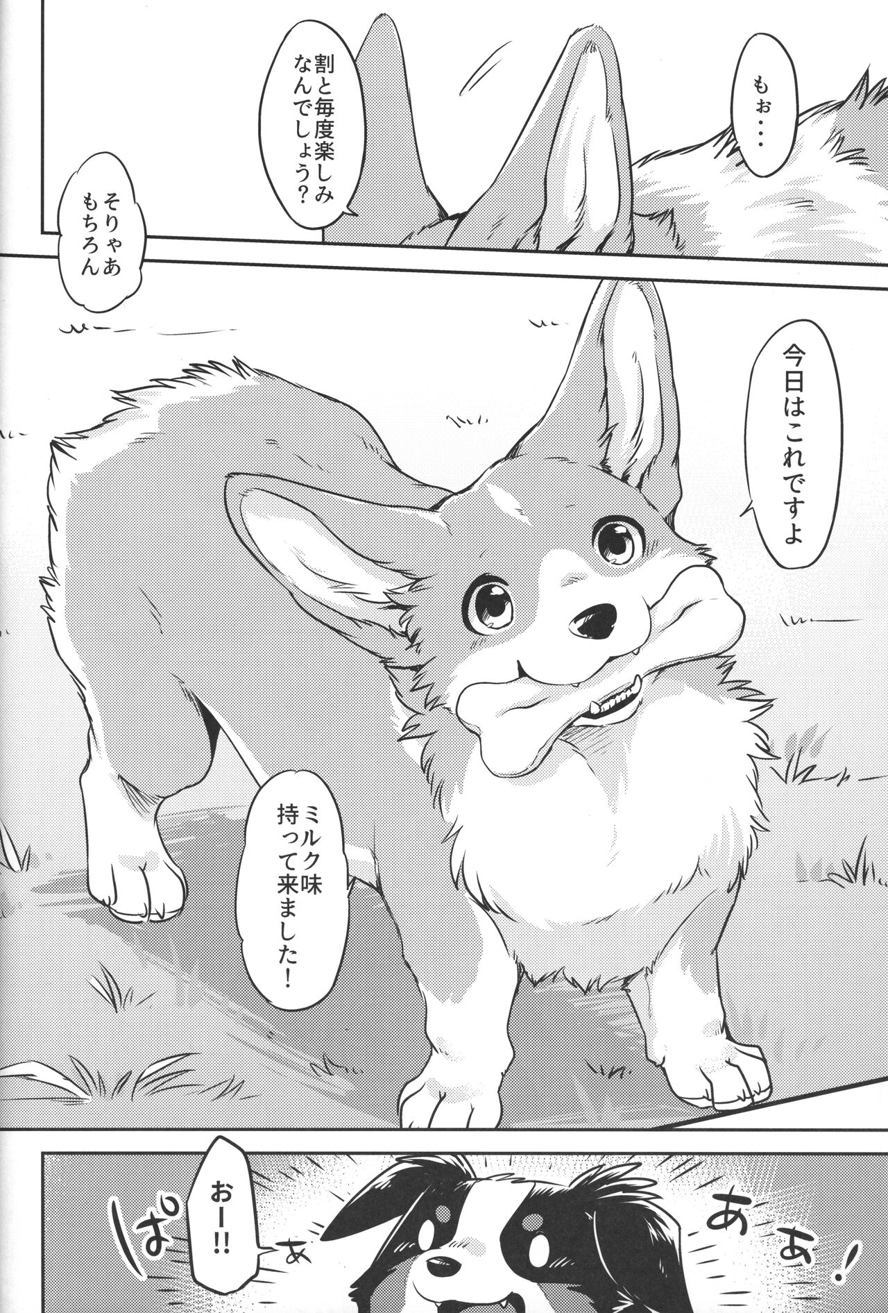 Preview page 7