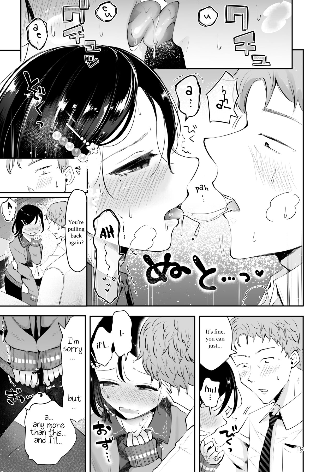 Omoi Nokoshi - Page 17