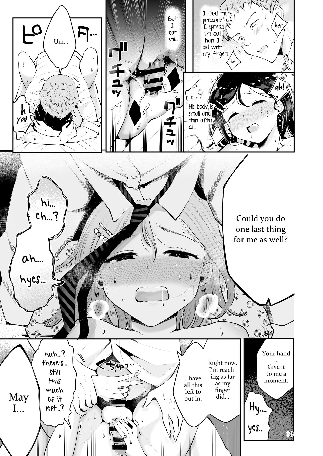 Omoi Nokoshi - Page 31