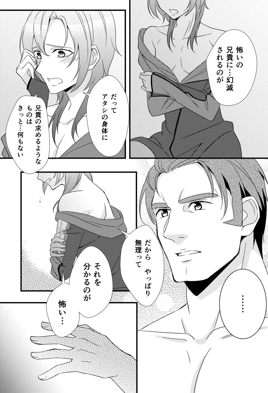 kakiko210's NSFW Leon X Valbar works. - Page 63