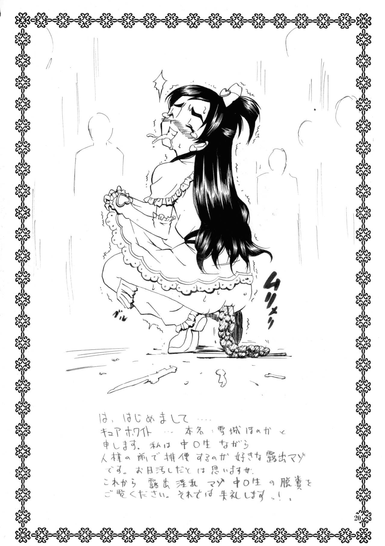 Marble Screw - Page 20