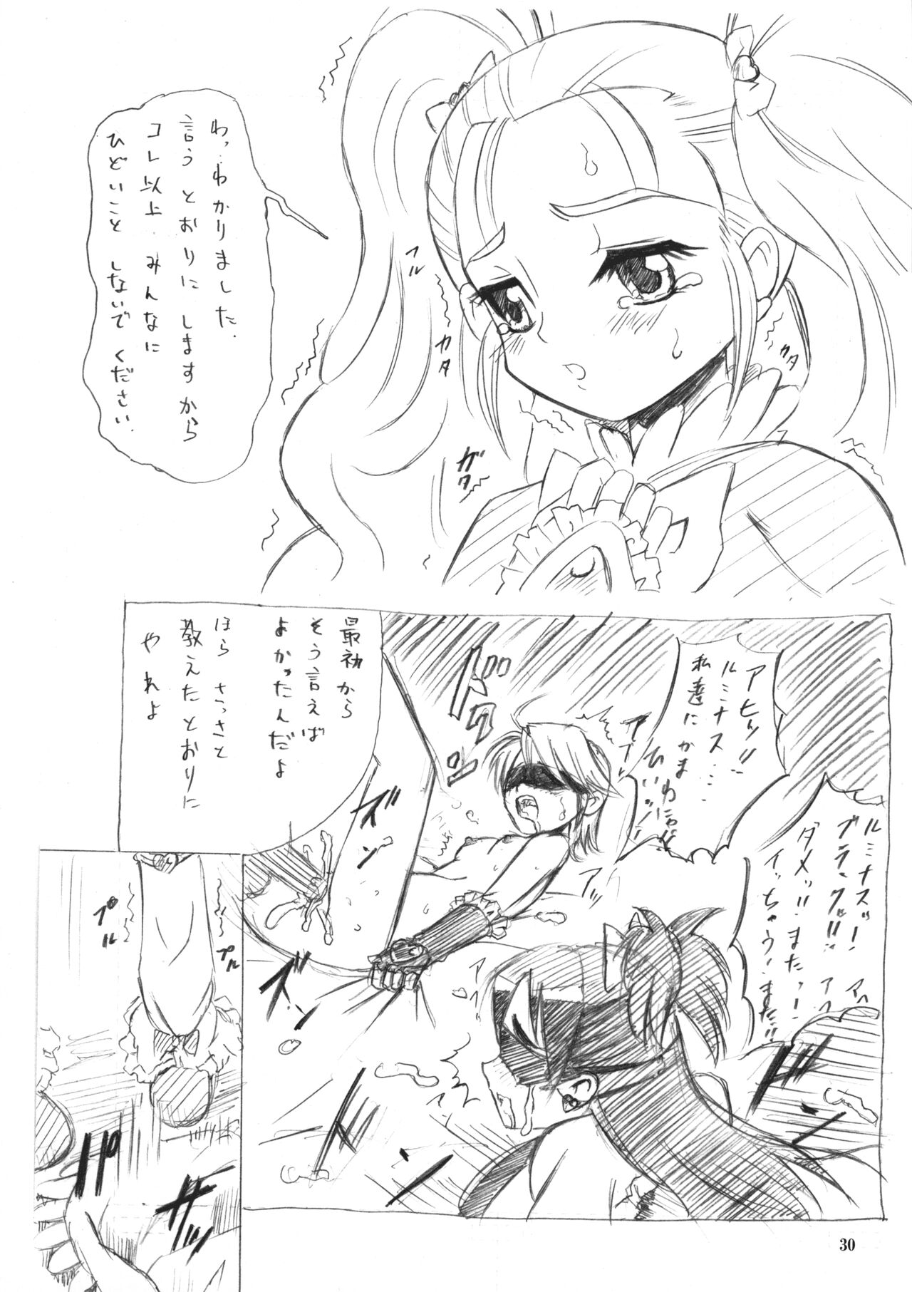 Marble Screw - Page 30