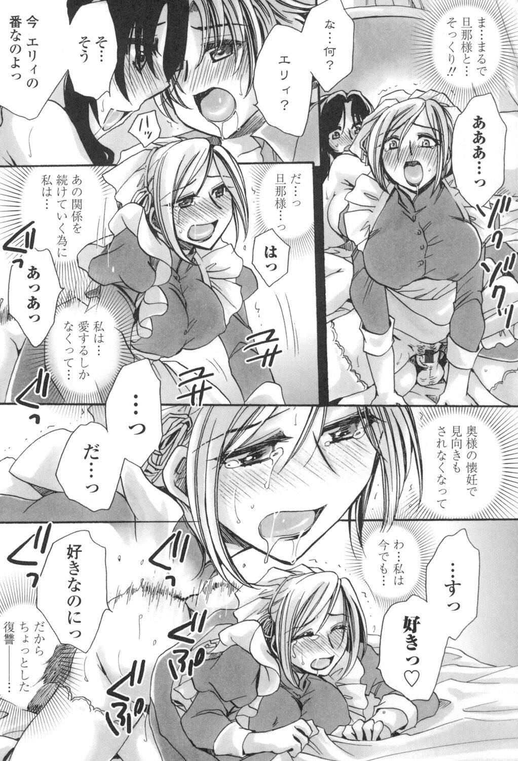 Obocchama no Yara Miso Tannin Haramase Renaiki - Page 198