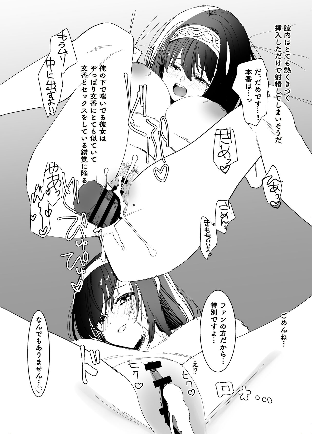 Osoto de Shiyo - Page 90