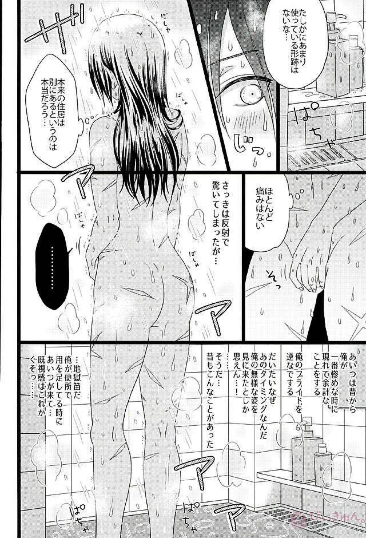 Hakoiri Ninja Gaiden Emaki - Page 13