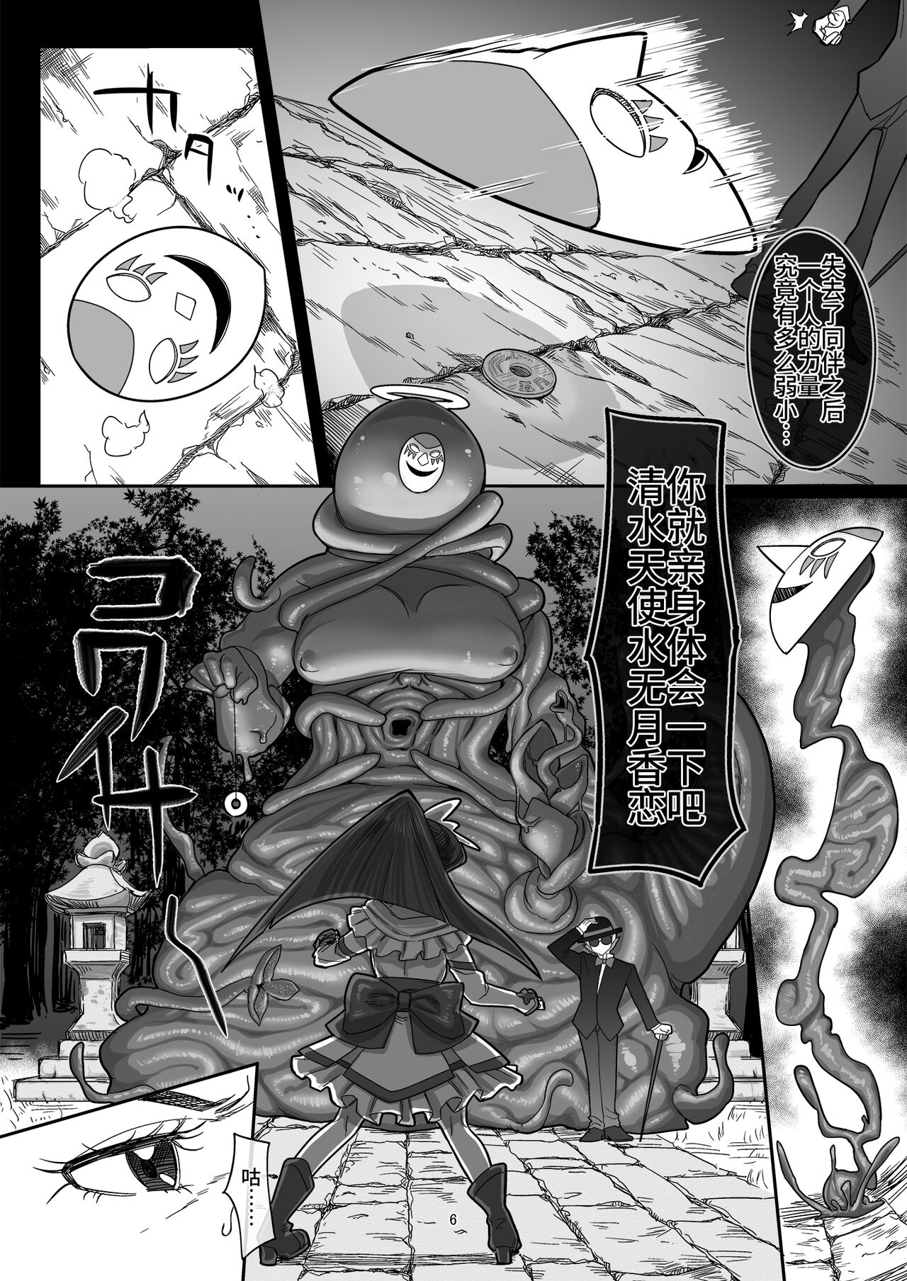 Preview page 8