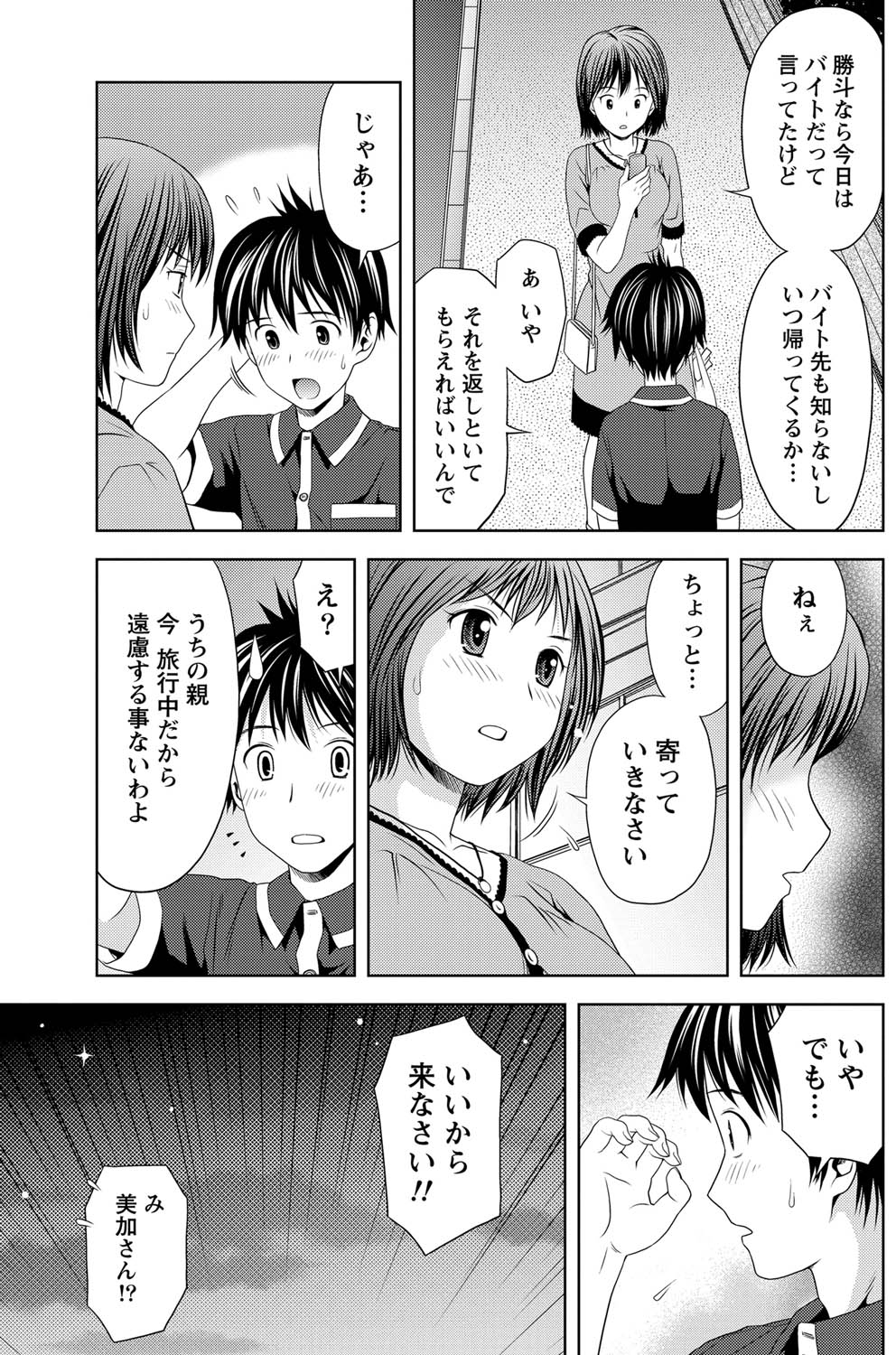 Monthly Vitaman 2011-07 - Page 122