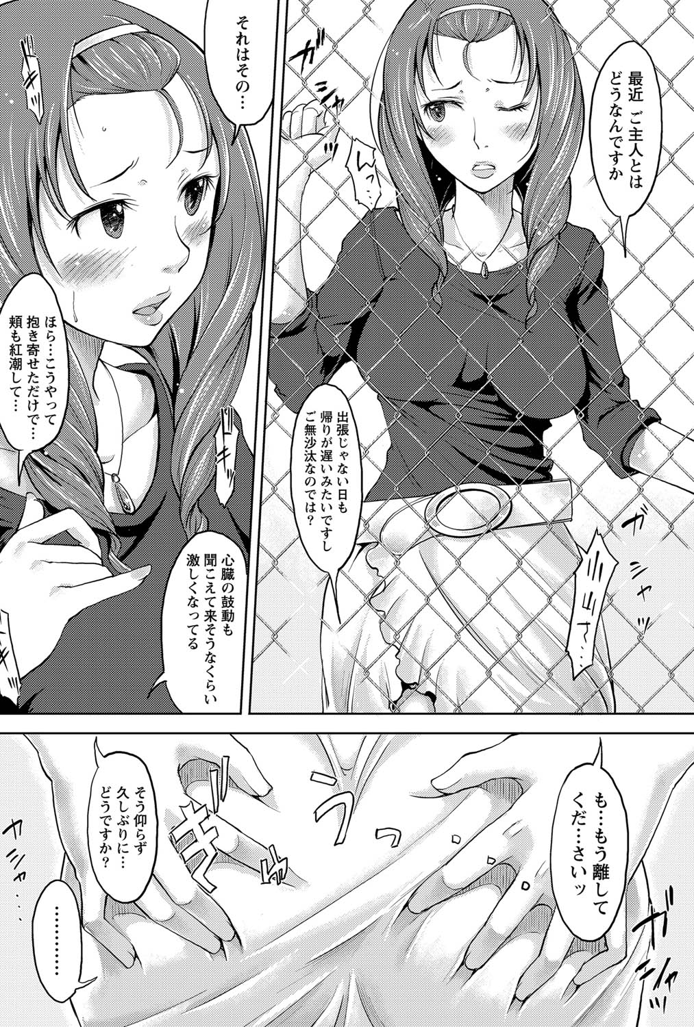 Monthly Vitaman 2011-07 - Page 159