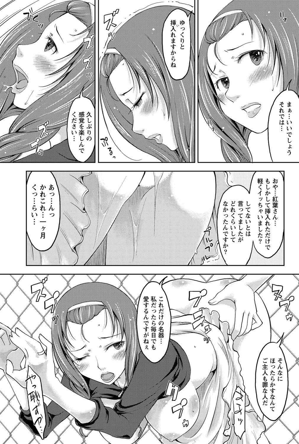 Monthly Vitaman 2011-07 - Page 166