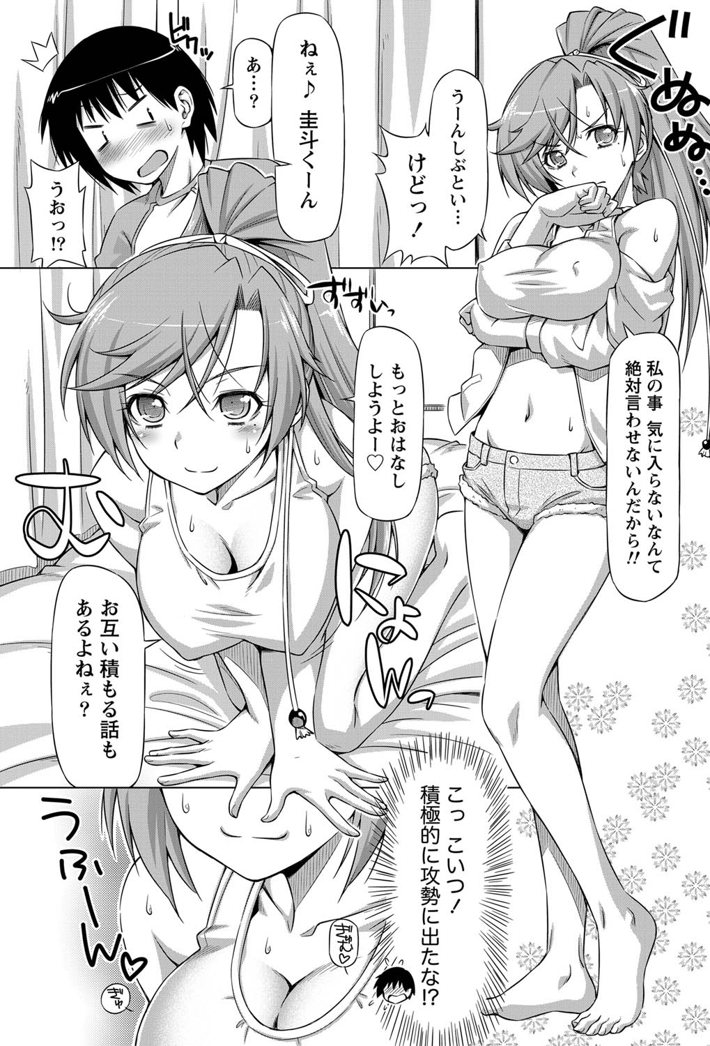 Monthly Vitaman 2011-07 - Page 70