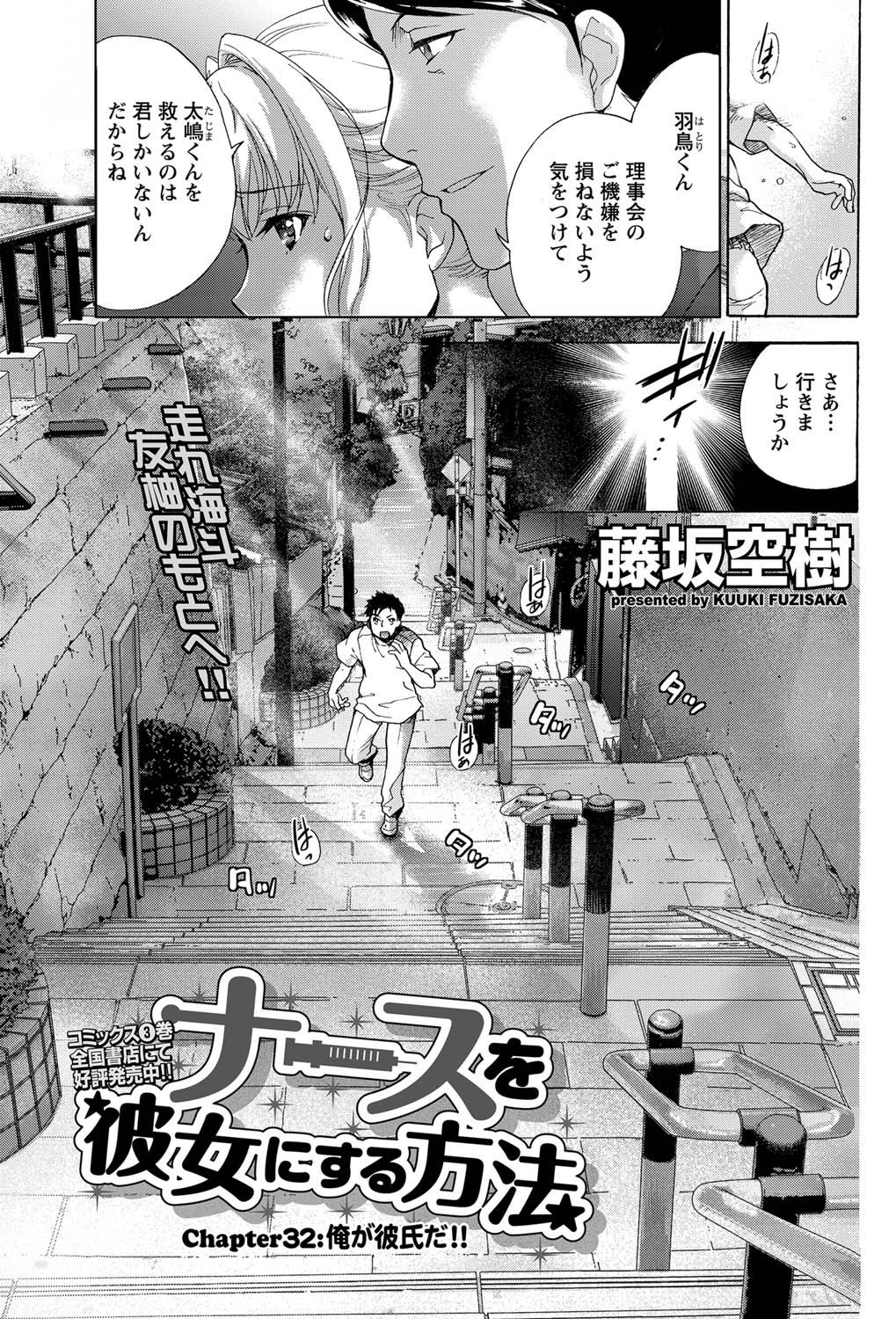 Monthly Vitaman 2011-07 - Page 86
