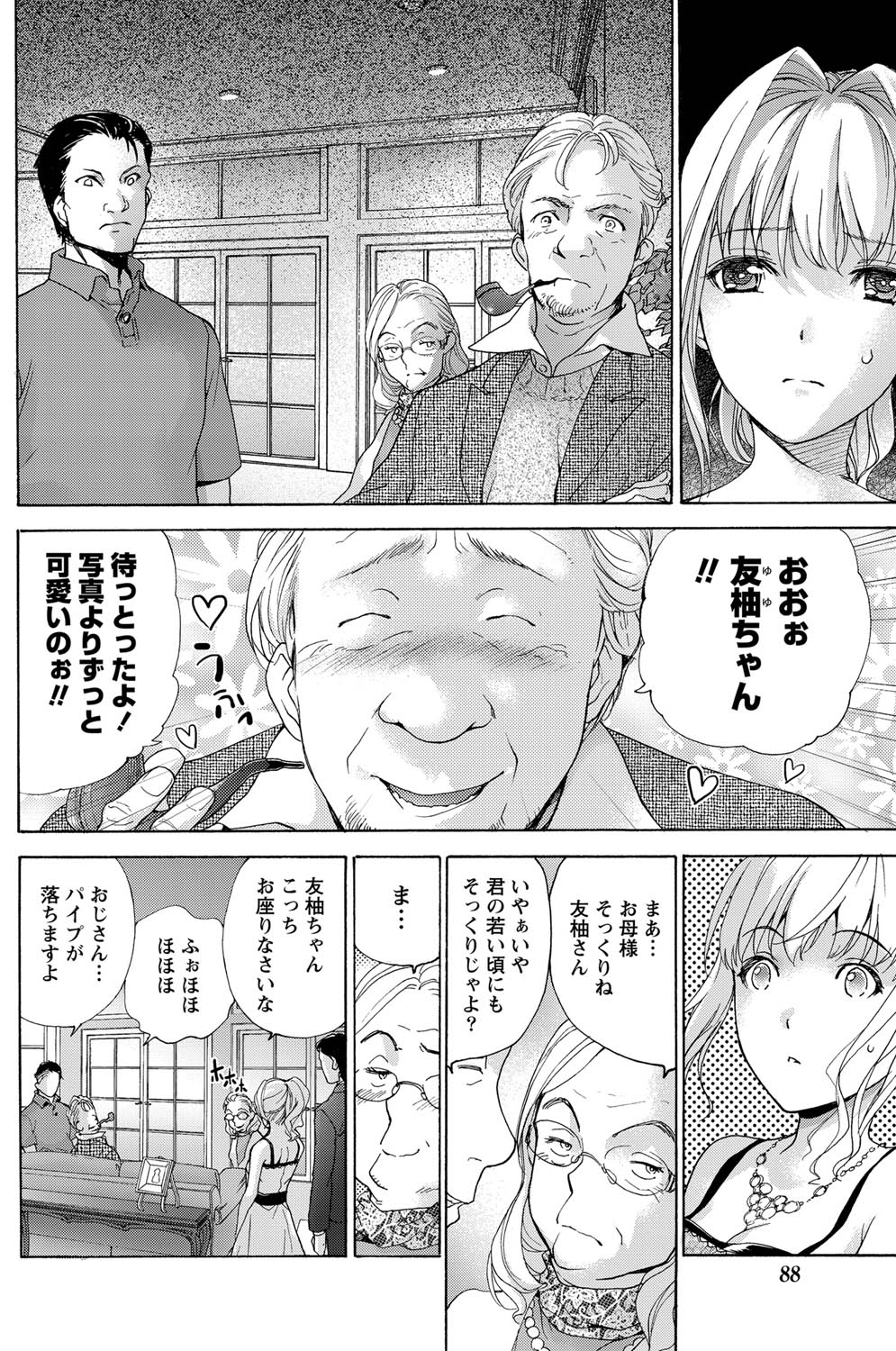 Monthly Vitaman 2011-07 - Page 87