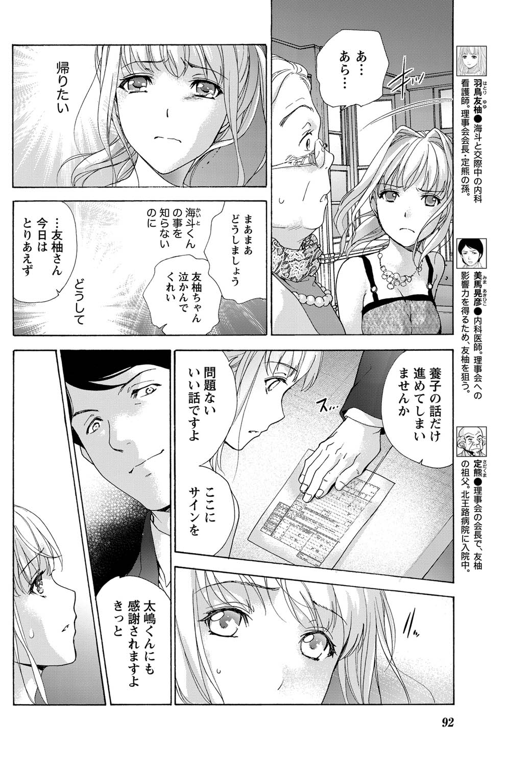 Monthly Vitaman 2011-07 - Page 91