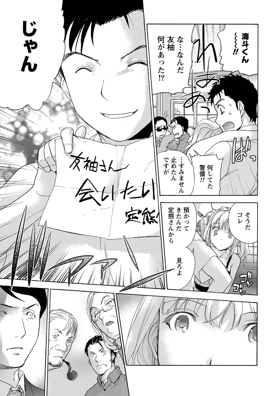 Monthly Vitaman 2011-07 - Page 94