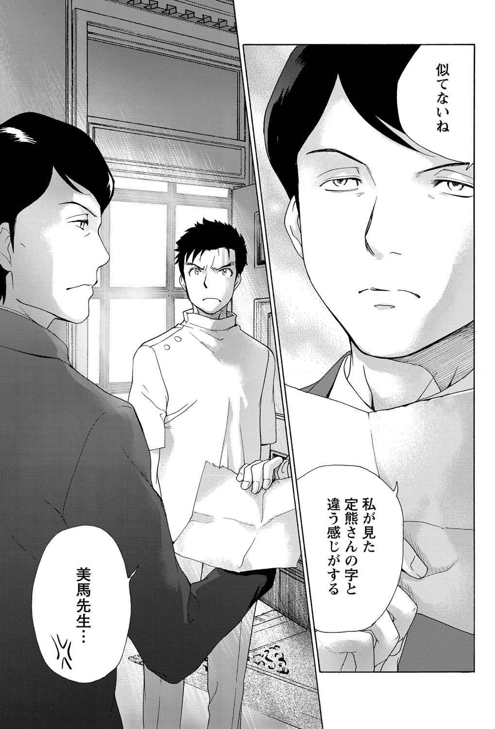 Monthly Vitaman 2011-07 - Page 96