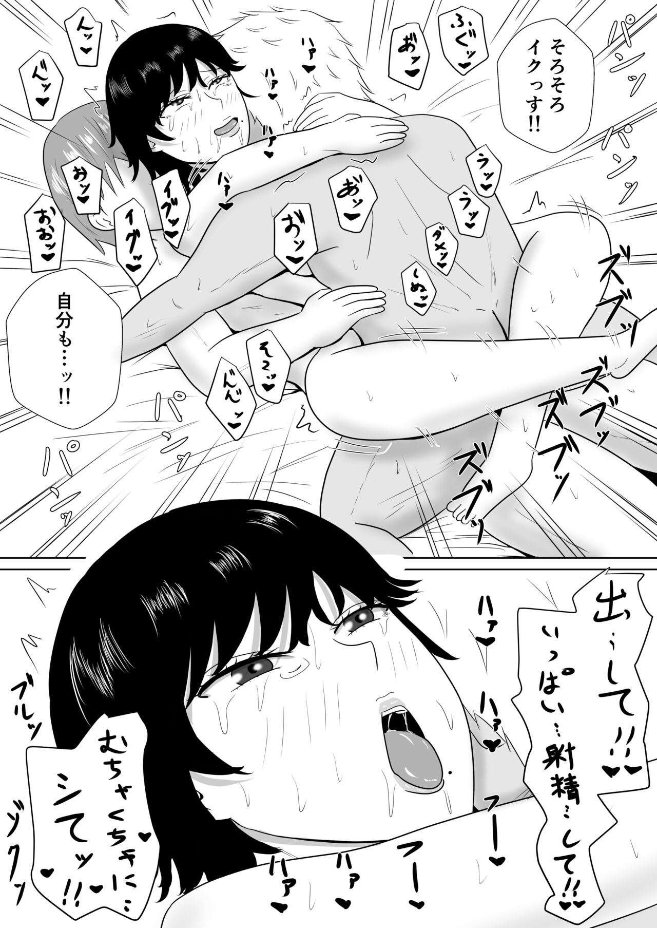 Netorase no Numa ~ Kikuchi-ke ~ - Page 104