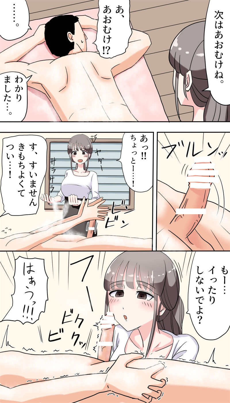 Powder Massage - Page 11
