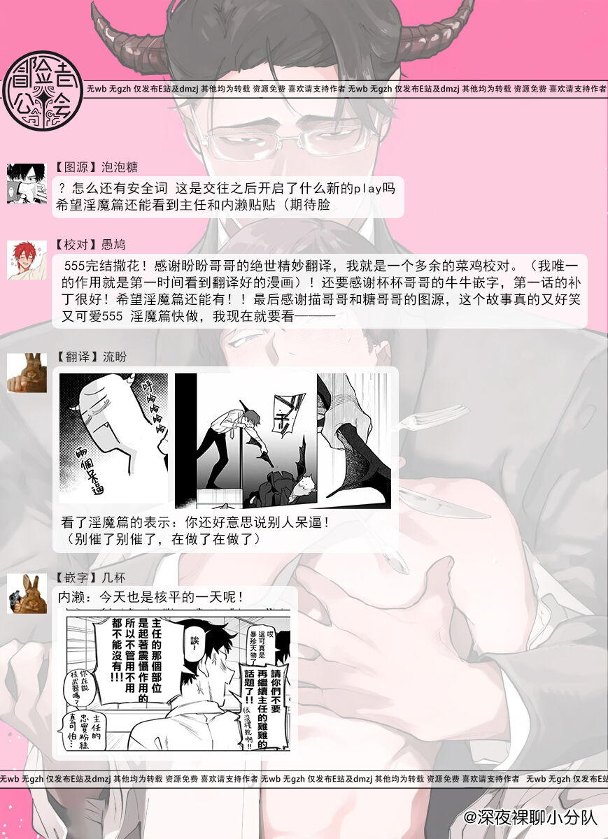 Gochisou-sama ga Kikoenai! | 你还没说多谢款待! 01-07 + 番外 - Page 223