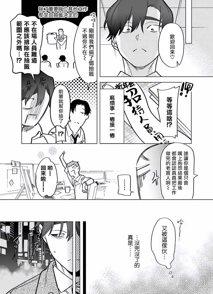 Gochisou-sama ga Kikoenai! | 你还没说多谢款待! 01-07 + 番外 - Page 227