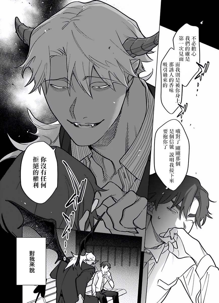 Gochisou-sama ga Kikoenai! | 你还没说多谢款待! 01-07 + 番外 - Page 235