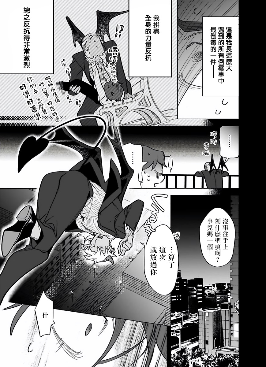 Gochisou-sama ga Kikoenai! | 你还没说多谢款待! 01-07 + 番外 - Page 236