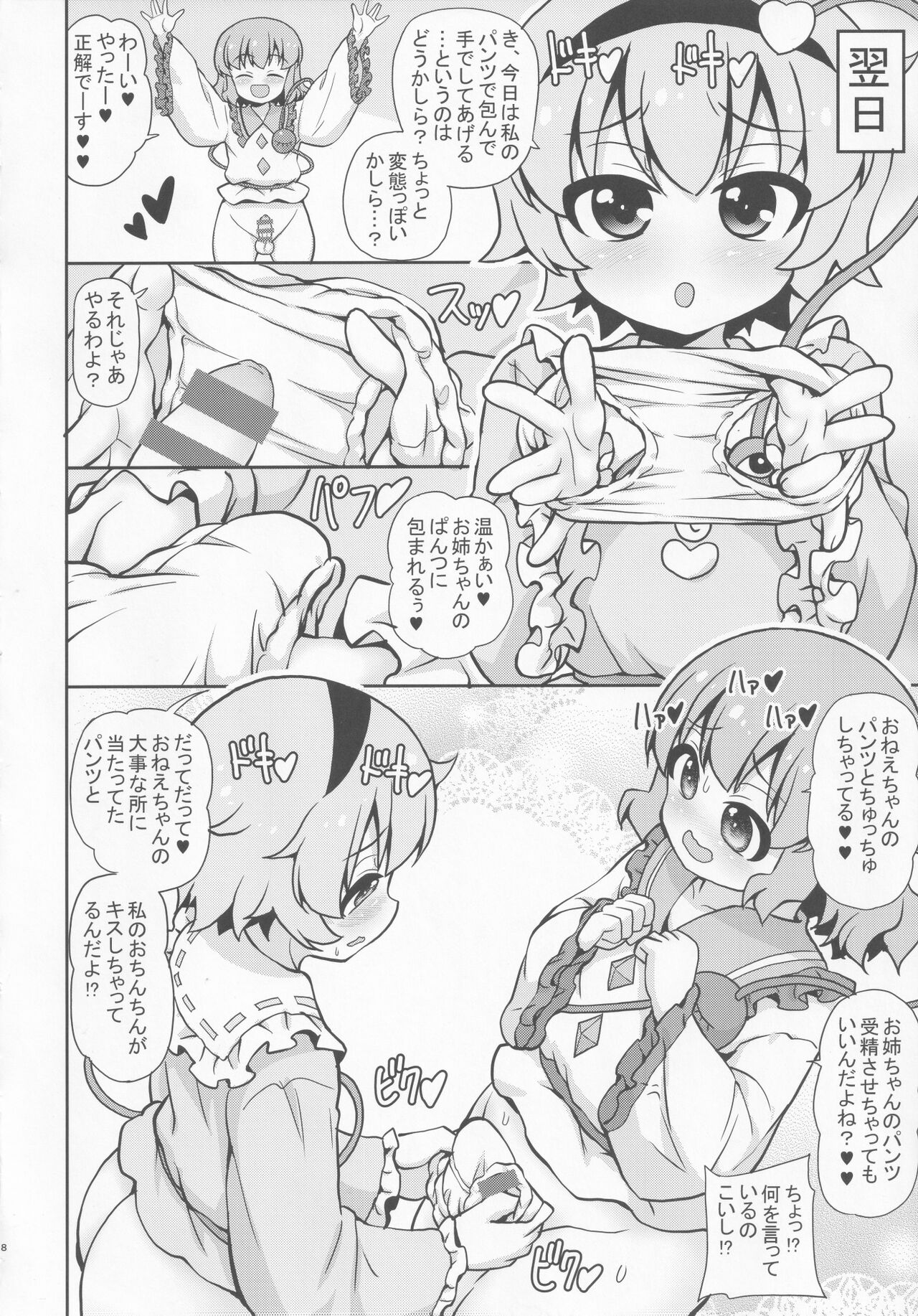 Preview page 7