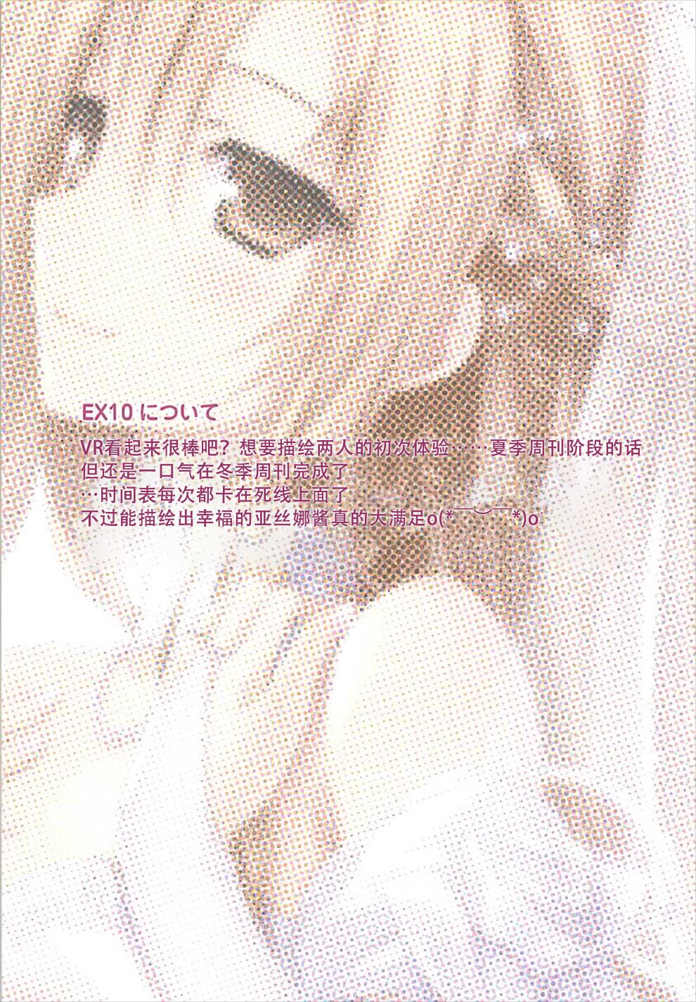 KARORFULMIX EX18 SAO Soushuuhen - Page 79