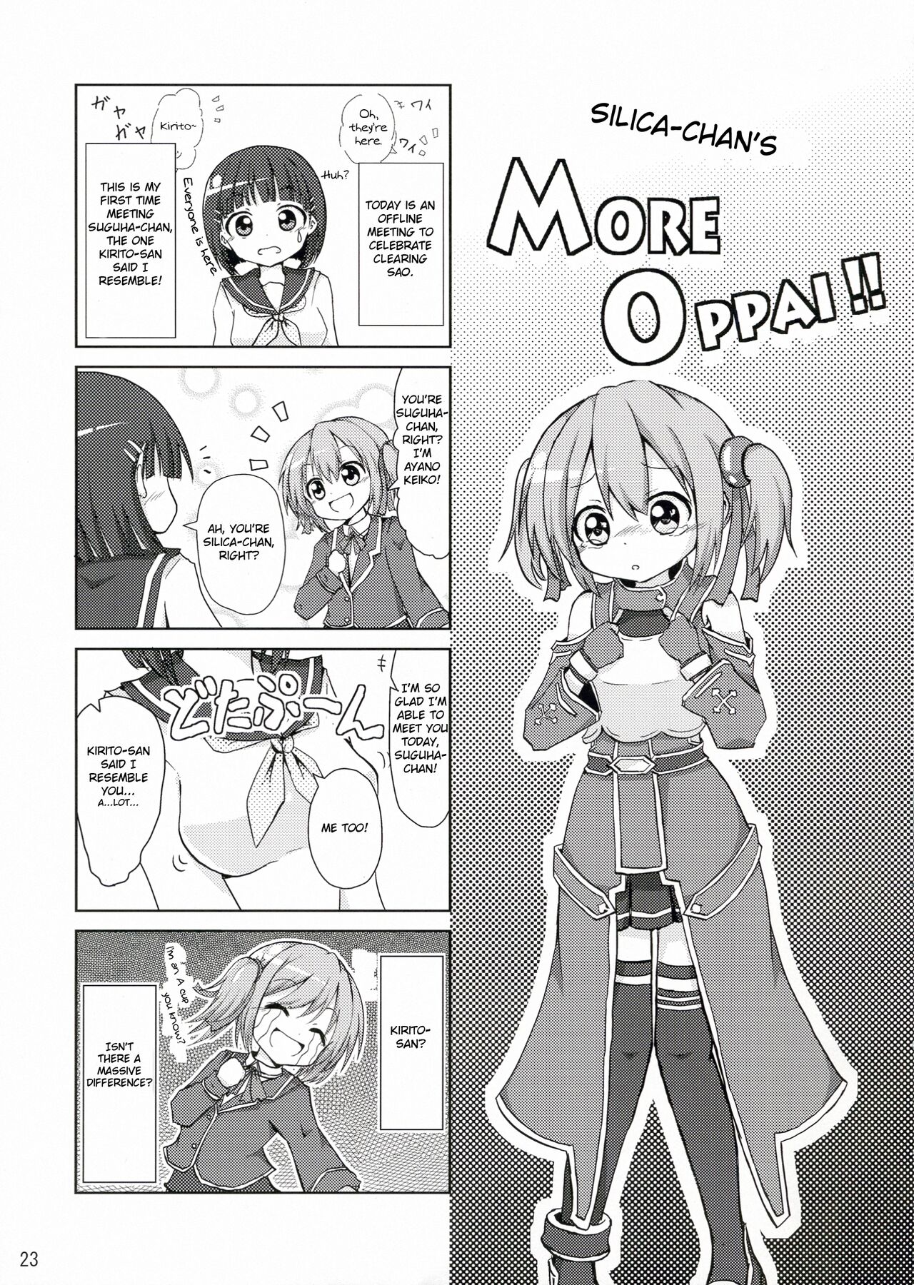 Silica chan kawaii β2 - Page 23