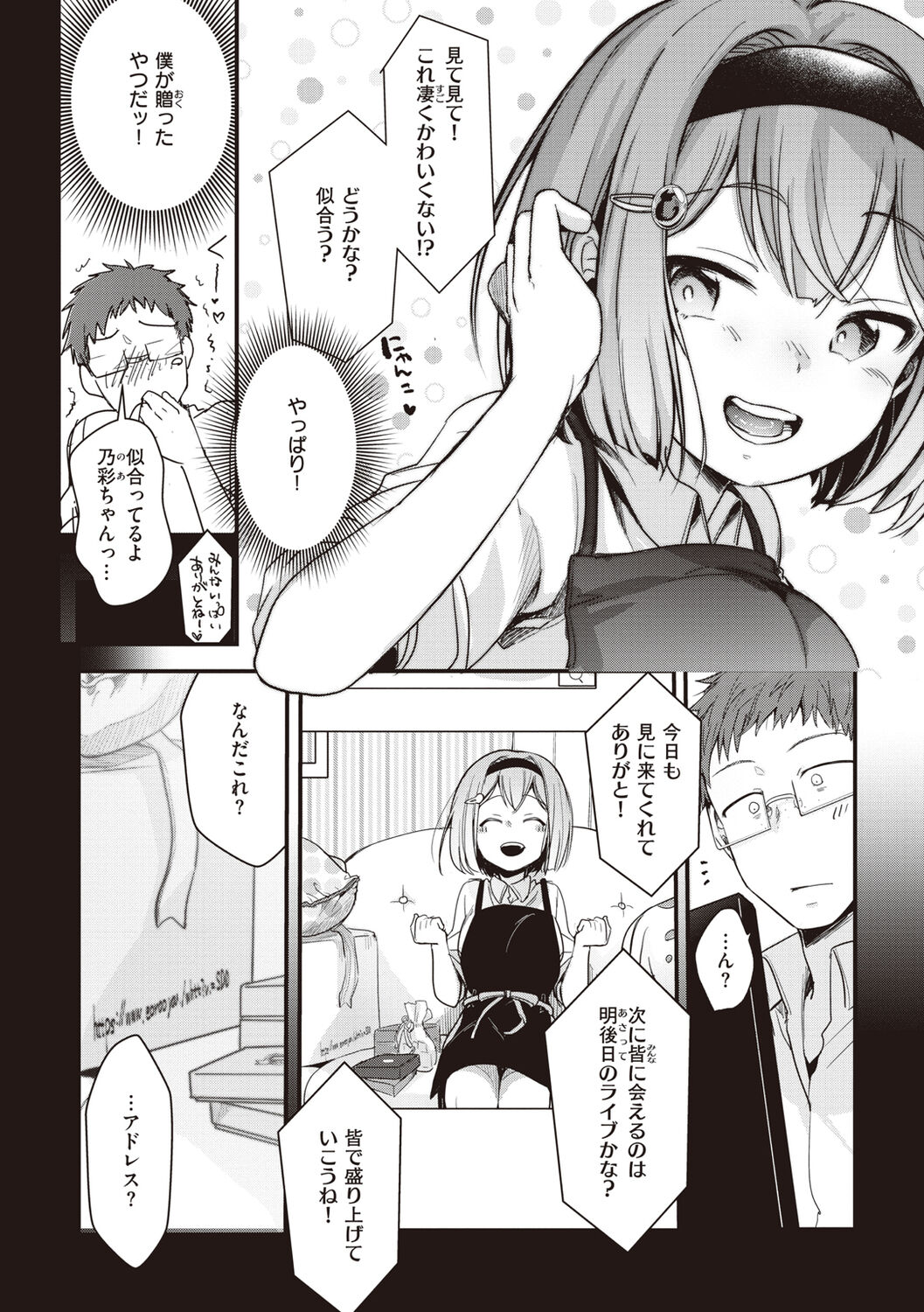 Preview page 8