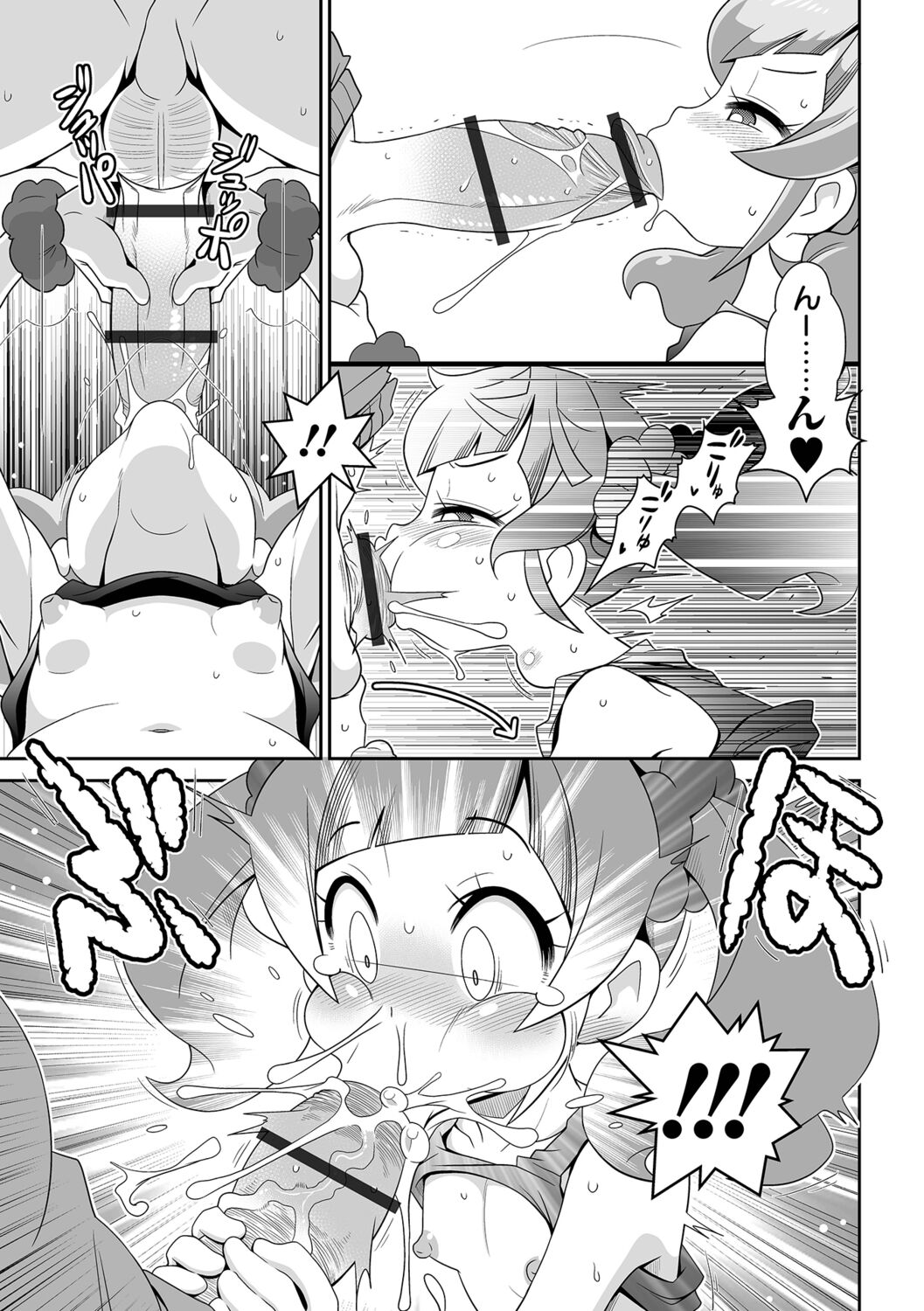 Bitch Girls Izumi Comics Half Series 029 - Page 11