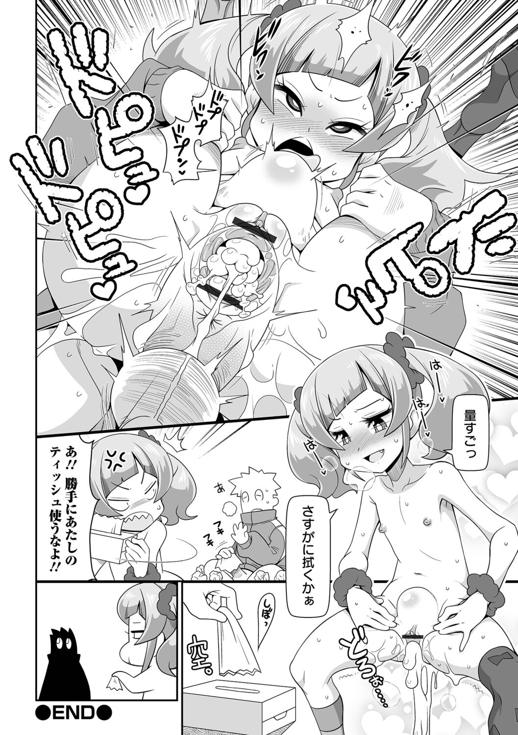 Bitch Girls Izumi Comics Half Series 029 - Page 18