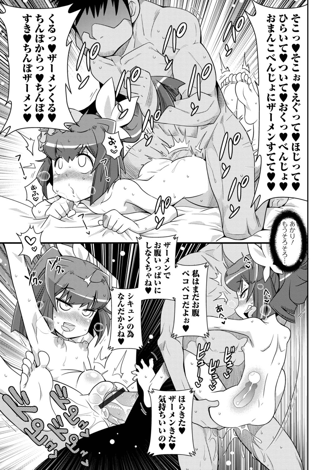 Bitch Girls Izumi Comics Half Series 029 - Page 33
