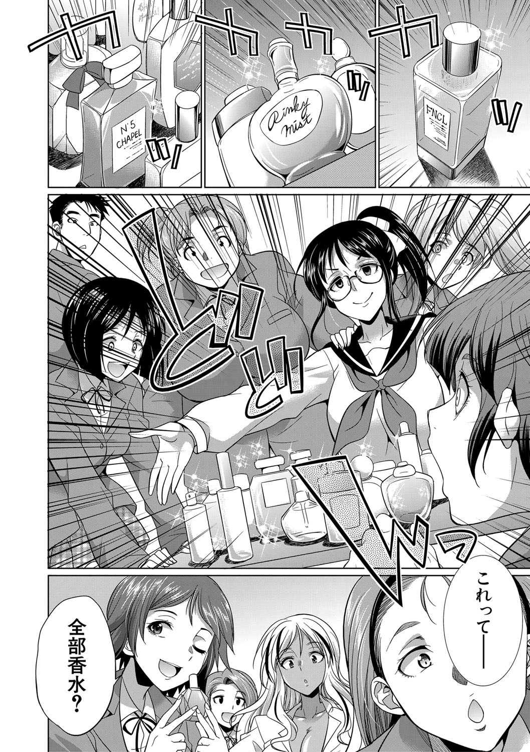 Futanari Gal VS Bitch Shimai - Page 11