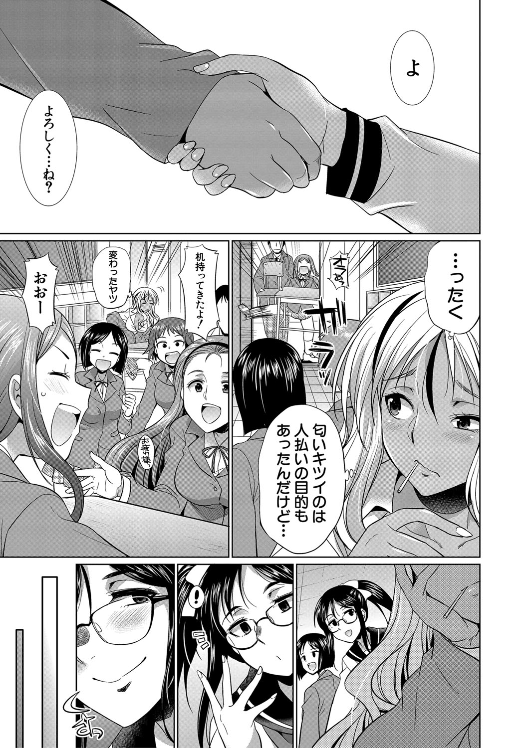 Futanari Gal VS Bitch Shimai - Page 14