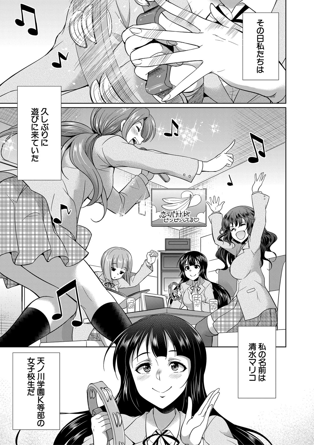 Futanari Gal VS Bitch Shimai - Page 154