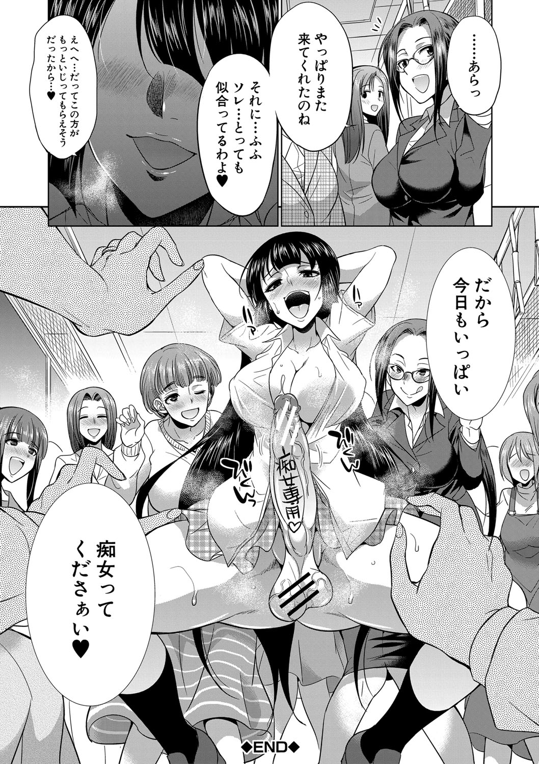 Futanari Gal VS Bitch Shimai - Page 199