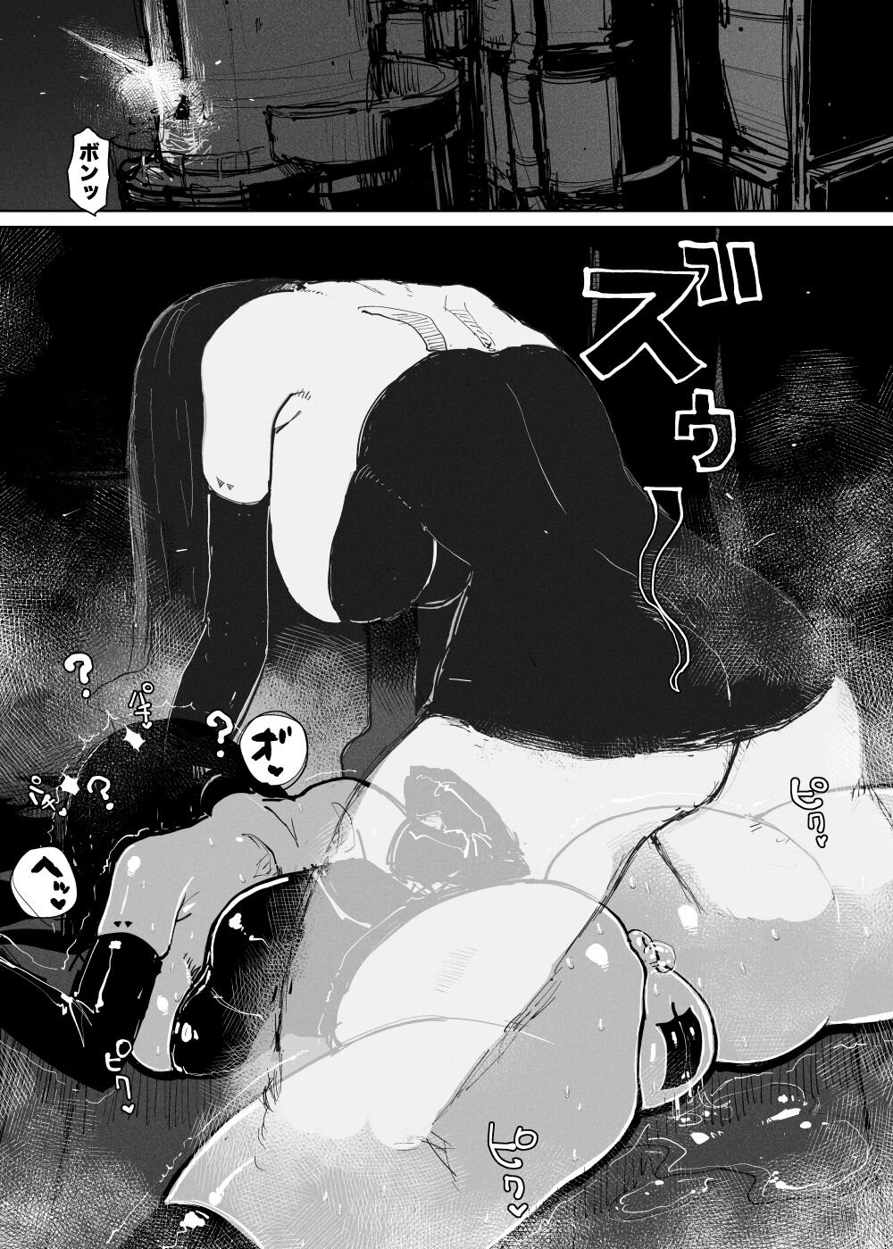 MAINTENANCE AFTERCARE - Page 12