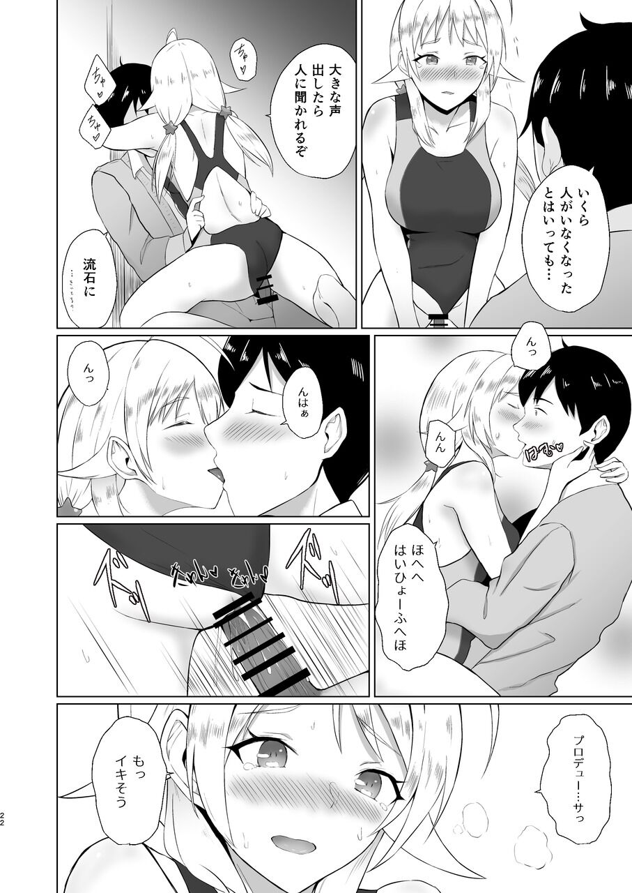 Meguru ga Kyouei Mizugi ni Kigaetara - Page 22