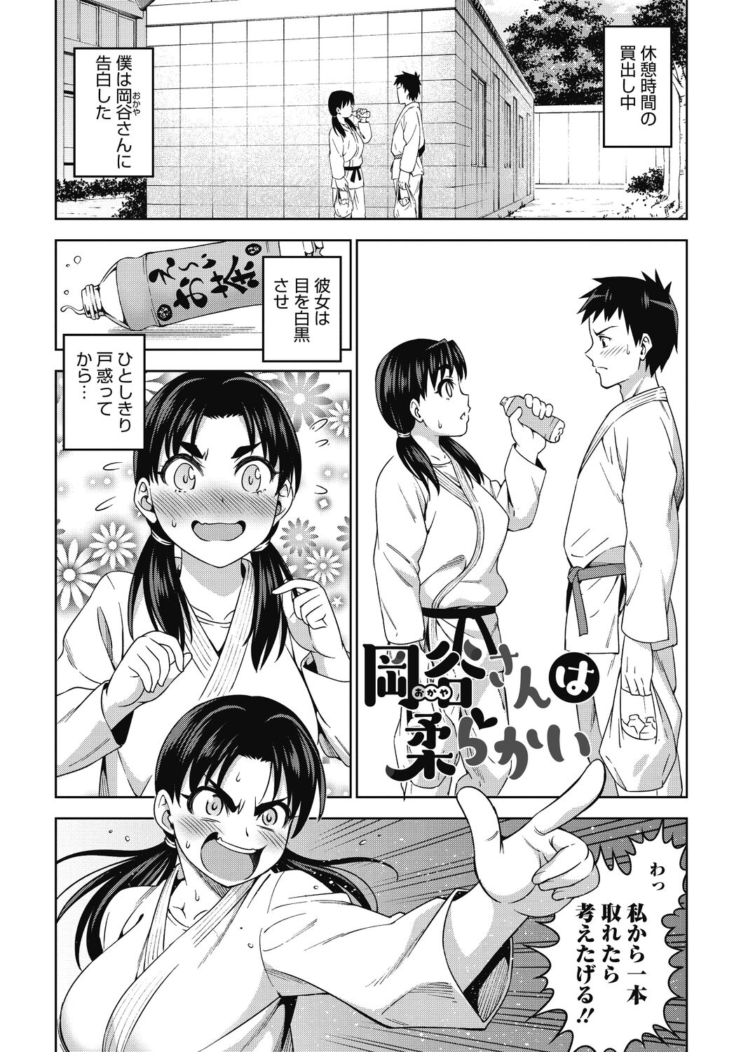 Kimi no Konomi ni - Page 137