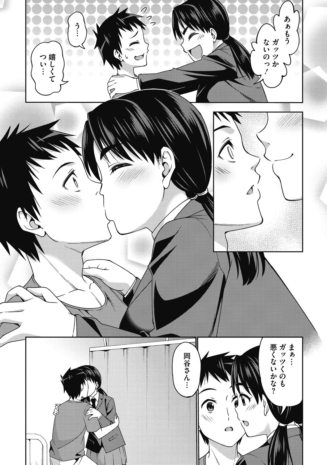 Kimi no Konomi ni - Page 143